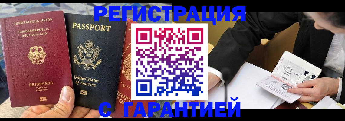 временная регистрация 2025 в Ужуре